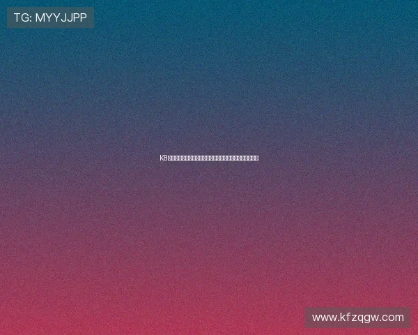 K8凯发真人手机版如何快速注册登录流程详解与账号安全保障